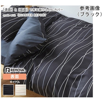 掛ふとんカバーセパレート 表面 キャナル 150×210cm nism信友