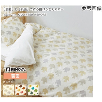 掛ふとんカバーセパレート 表面 ピジョン 150×210cm nism信友