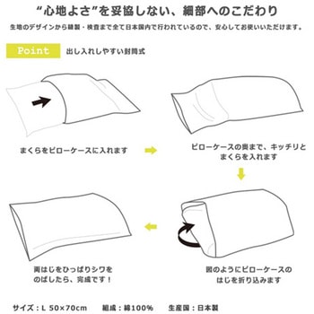 枕カバー サテン無地 nism信友