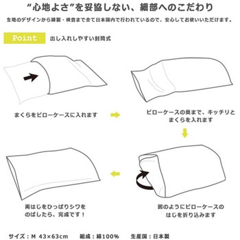 枕カバー サテン無地 nism信友
