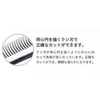 カット&セニングシザー 胡蝶シリーズ 東京理器