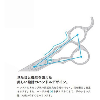 カット&セニングシザー 胡蝶シリーズ 東京理器