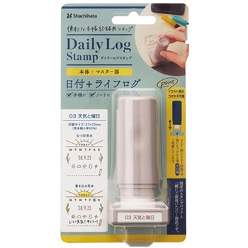デイリーログスタンプ GDL-2727/Hシリーズ シヤチハタ