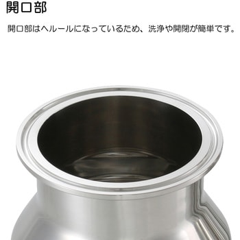 ステンレスヘルール式広口ボトル 日東金属工業 金属ボトル 【通販