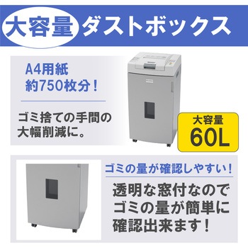 オートフィードシュレッダー アイリスオーヤマ 電動シュレッダー