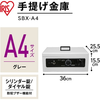手提げ金庫 A4 アイリスオーヤマ