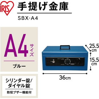 100%新品セール アイリスオーヤマ 手提げ金庫Ａ4 SBX-A4 ブルー