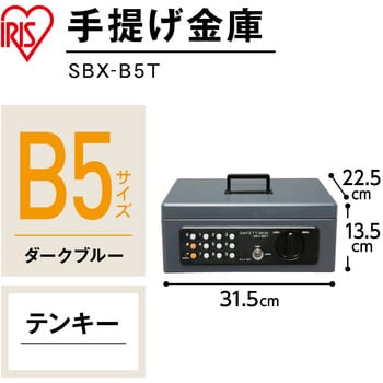 SBXB5T 手提げ金 1個 アイリスオーヤマ 【通販サイトMonotaRO】