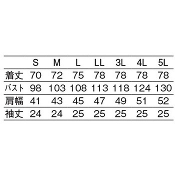 メンズ医務衣半袖 ホワイト REP100T-10シリーズ サンアロー