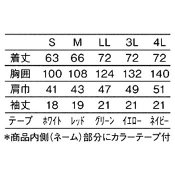 スクラブ 男女兼用 REP136Tシリーズ サンアロー