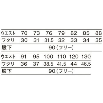 メンズスラックス ホワイト REP150T-10 Wシリーズ サンアロー