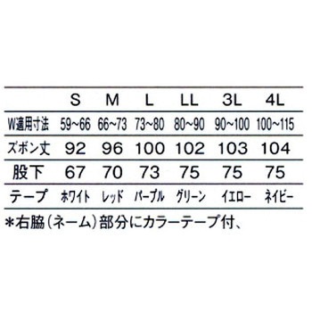 手術スラックス 男女兼用 REP155Tシリーズ サンアロー