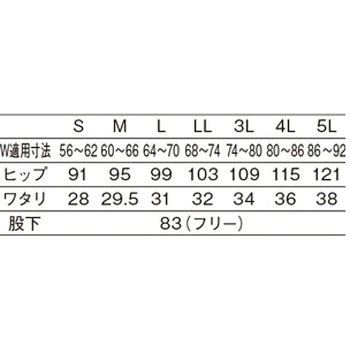 レディススラックス ホワイト REP165T-10シリーズ サンアロー