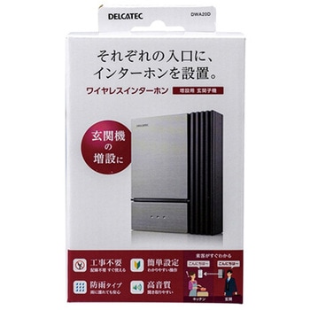 増設用ワイヤレスインターホン EA864CEシリーズ エスコ