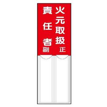 指名標識 150×50mm EA983CJシリーズ エスコ