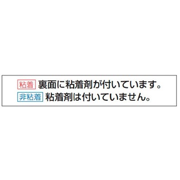 指名標識 150×50mm EA983CJシリーズ エスコ