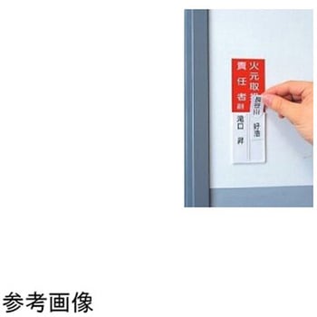 指名標識 150×50mm EA983CJシリーズ エスコ