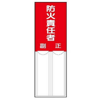 指名標識 150×50mm EA983CJシリーズ エスコ
