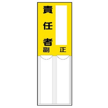 指名標識 150×50mm EA983CJシリーズ エスコ