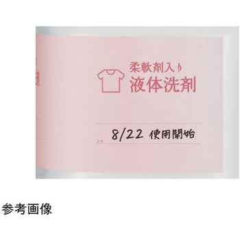 管理しやすい業務用液体洗剤 柔軟剤入り 7019シリーズ 熊野油脂