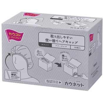 取り出しやすいヘアキャップ100枚入 3604シリーズ カウネット