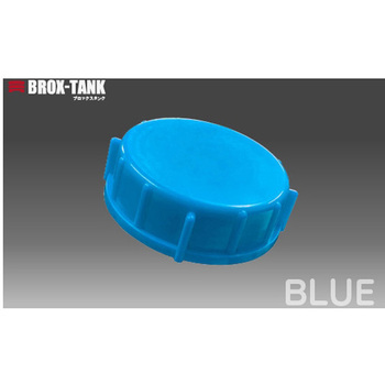 BROX-TANK ブロックスタンクPE製 20L用キャップ 三宝