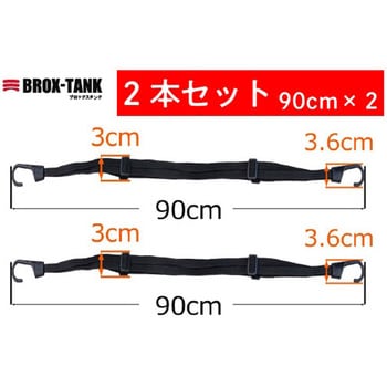 ゴムロープ フック付 2本組 三宝
