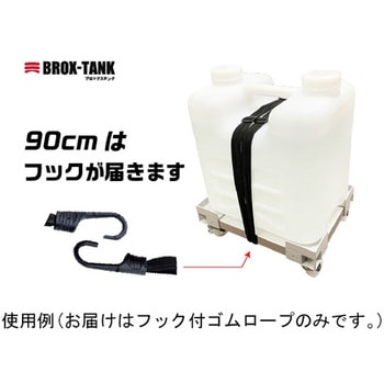 ゴムロープ フック付 2本組 三宝
