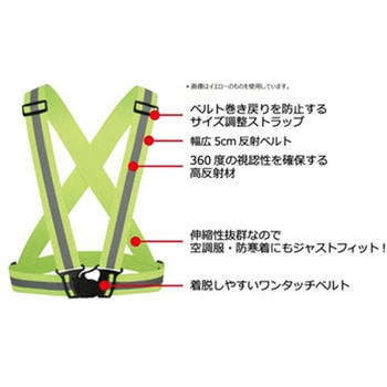 リフレクトバンドベスト アズワン