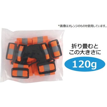 リフレクトバンドベスト - アズワン