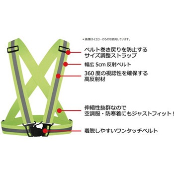 リフレクトバンドベスト - アズワン