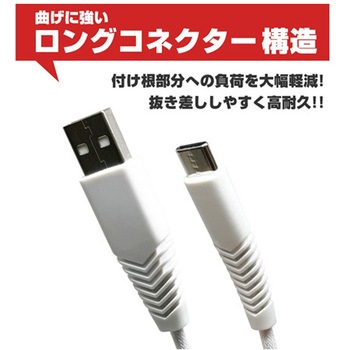 【+ECO】Type-Cストロングケーブル WH UCJ-ESTGシリーズ エアージェイ