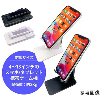 スマホ、タブレットマルチスタンド ATST-1シリーズ エアージェイ