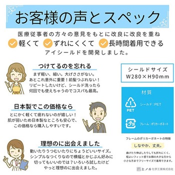 HMアイシールド 10セット 1セット：フレーム1個+替シールド5枚 アズワン