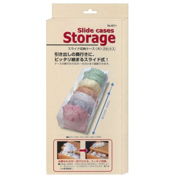 スライド収納ケース タイガークラウン