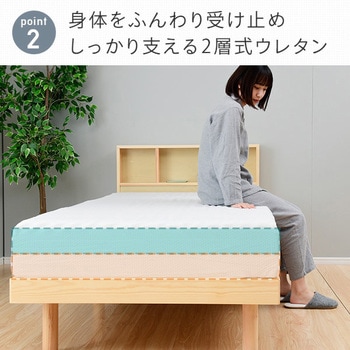 ウレタン2層式マットレス アキレス