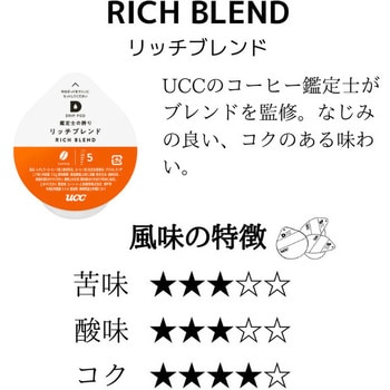 UCC DRIP POD デイリーコーヒーアソート UCC(上島珈琲)