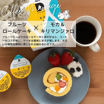 UCC DRIP POD デイリーコーヒーアソート UCC(上島珈琲)