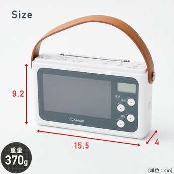 （美品） 山善 手回し充電ワンセグテレビ JYTM-RTV430 2022年製 JYTM-RTV430(CG) 手回し充電ワンセグテレビ 1個 YAMAZEN(山善) 【通販