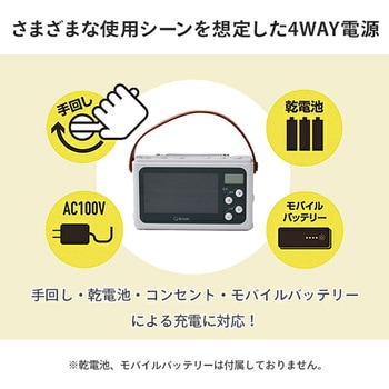 JYTM-RTV430(CG) 手回し充電ワンセグテレビ 1個 YAMAZEN(山善