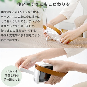 手回し充電ワンセグテレビ YAMAZEN(山善)