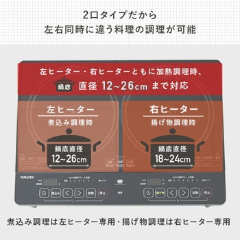 IHクッキングヒーター YAMAZEN(山善)