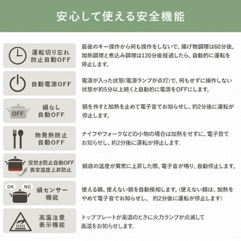 IHクッキングヒーター YAMAZEN(山善)