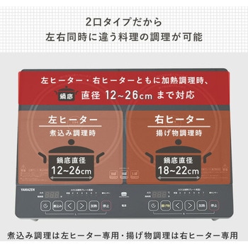 YES-WL1456(B) IHクッキングヒーター YAMAZEN(山善) 消費電力1400W