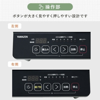 YES-WL1456(B) IHクッキングヒーター YAMAZEN(山善) 消費電力1400W YES-WL1456(B) IHクッキングヒーター YAMAZEN(山善) 消費電力1400W