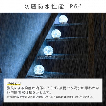 LEDソーラーライト piccolo(ピッコロ) YAMAZEN(山善)