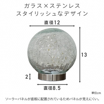 LEDソーラーライト piccolo(ピッコロ) YAMAZEN(山善)