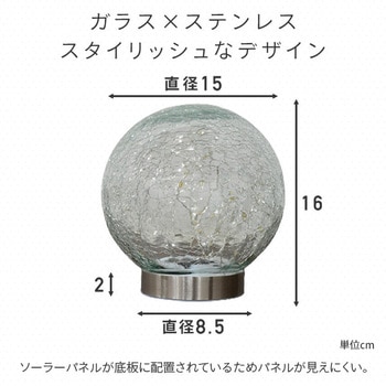 LEDソーラーライト piccolo(ピッコロ) YAMAZEN(山善)