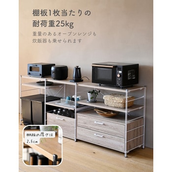 ラック 木製棚板 YAMAZEN(山善)