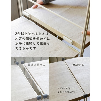ラック 木製棚板 YAMAZEN(山善)